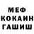 ГАШ гашик GANNIBAL_LEKTOR_RUS