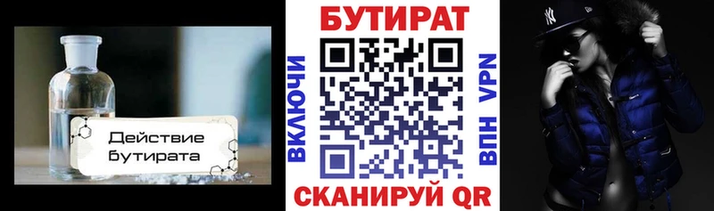 Купить  Грайворон  Бутират оксана 