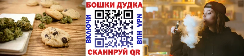 Купить  Грайворон  Печенье с ТГК марихуана 