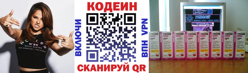 Купить  Грайворон  Кодеин Purple Drank 