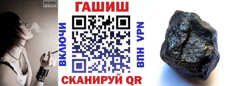 Гашиш гарик  Купить закладки  Грайворон 