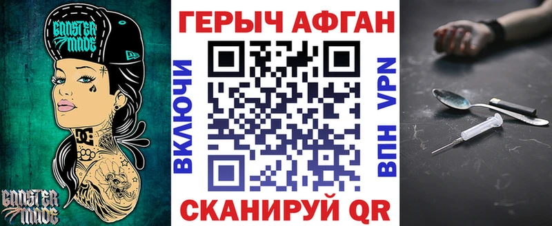 ГЕРОИН герыч  Купить где  Грайворон 