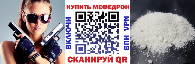 Мефедрон 4 MMC  Купить закладки  Грайворон 